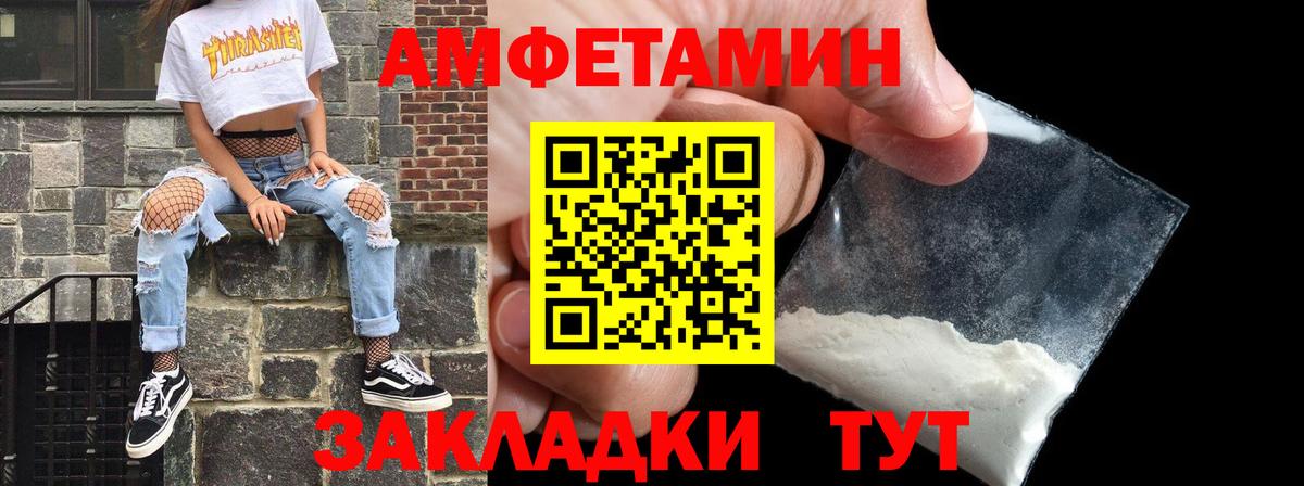 АМФ 97%  АМФЕТАМИН  Тайшет  Вход с VPN 