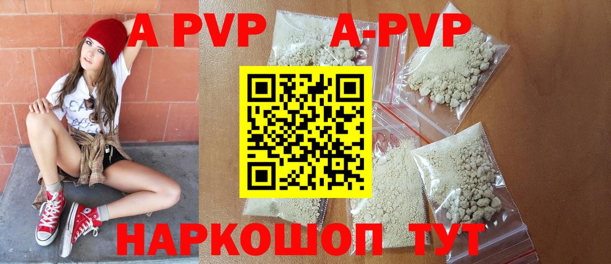 Alpha PVP Crystall  Вход с VPN  A-PVP кристаллы  Тайшет  A-PVP Crystall 