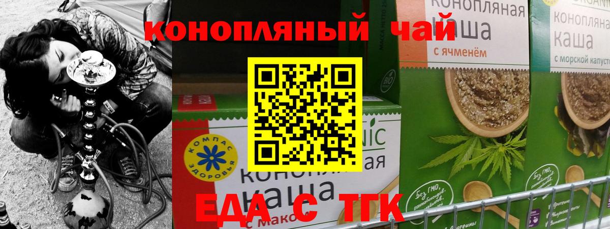 Canna-Cookies марихуана Тайшет