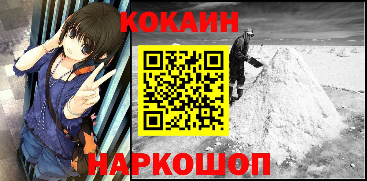 Тайшет  Кокаин  Вход с VPN  цена   COCAIN VHQ 