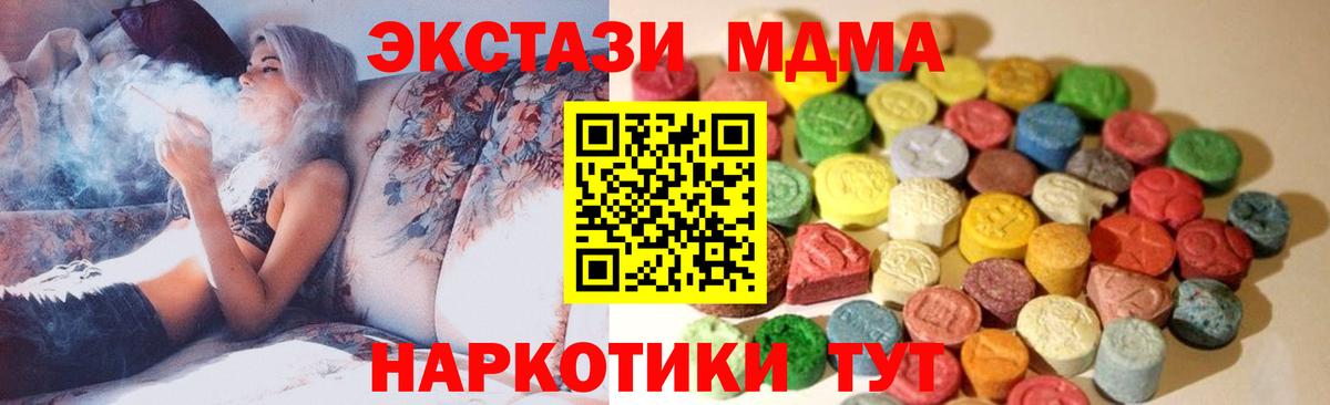 Экстази TESLA Тайшет