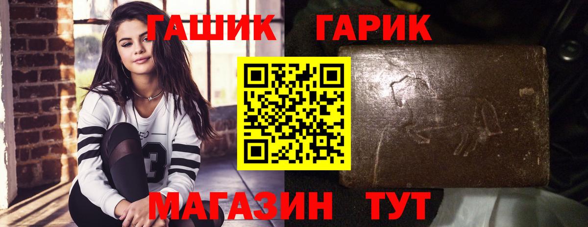 ГАШИШ Изолятор  Вход с VPN  цена   Тайшет 