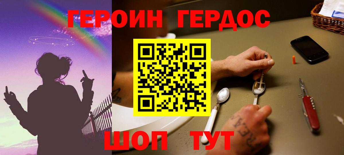 Героин гречка Тайшет