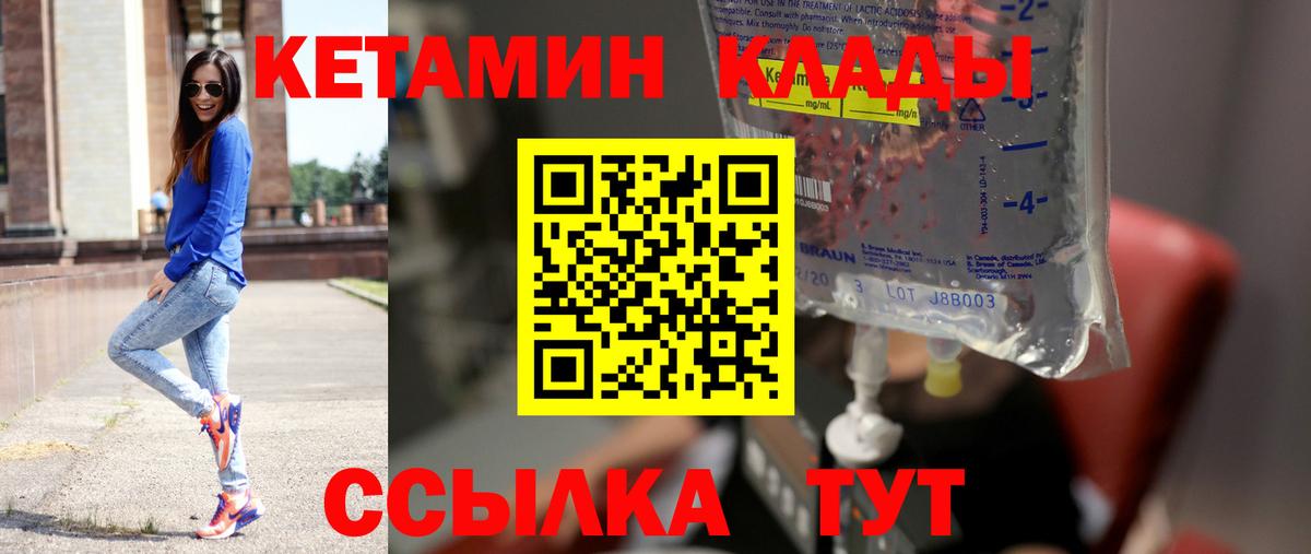 Кетамин ketamine  Вход с VPN  Тайшет 