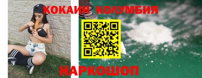 кокаин перу Новодвинск