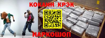 кокаин перу Новодвинск
