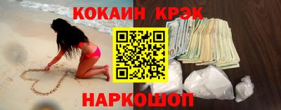 кокаин перу Новодвинск