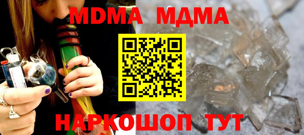 Тайшет  МДМА VHQ  Вход с VPN  МДМА  МДМА Molly 