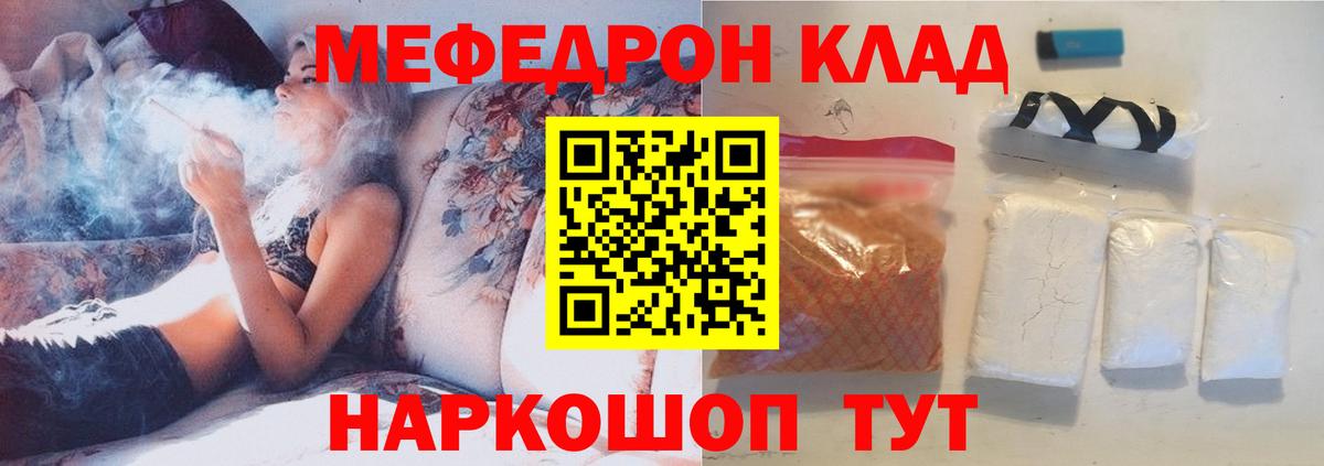 Мефедрон кристаллы  МЯУ-МЯУ  Тайшет  Вход с VPN  Мефедрон мяу мяу 