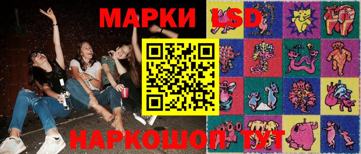 Наркотические марки  Вход с VPN  Тайшет  Марки 25I-NBOMe 1,8мг  Марки 25I-NBOMe 1,8мг 