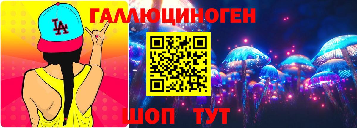 Тайшет  Псилоцибиновые грибы Cubensis  Галлюциногенные грибы Magic Shrooms  Вход с VPN 